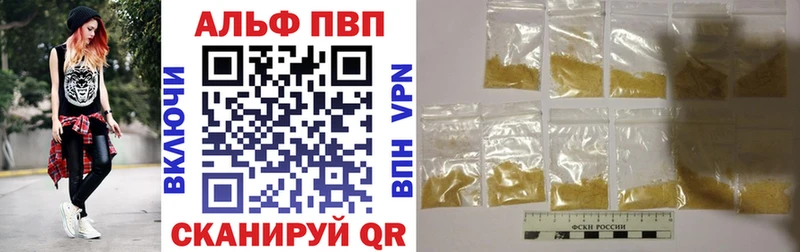 Alpha-PVP VHQ  где найти наркотики  МЕГА как зайти  Чебаркуль 
