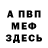 КЕТАМИН VHQ Mr Pipkin