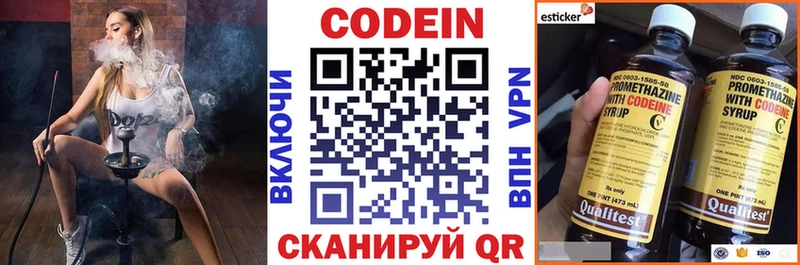 Codein Purple Drank  Чебаркуль 