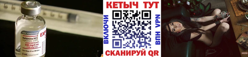 КЕТАМИН VHQ  Чебаркуль 