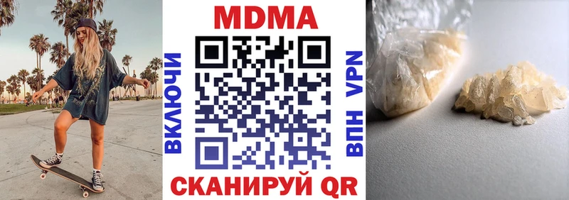 наркота  Чебаркуль  мега ссылки  MDMA crystal 
