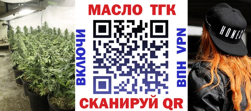 ТГК жижа  Чебаркуль 