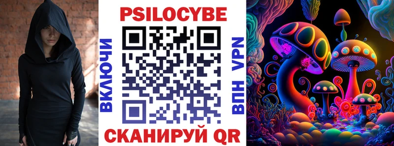 Галлюциногенные грибы MAGIC MUSHROOMS  купить  сайты  Чебаркуль 